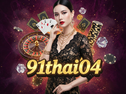 สล็อตเว็บตรง 91thai04